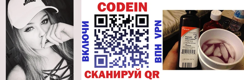 Codein Purple Drank  Сольцы 