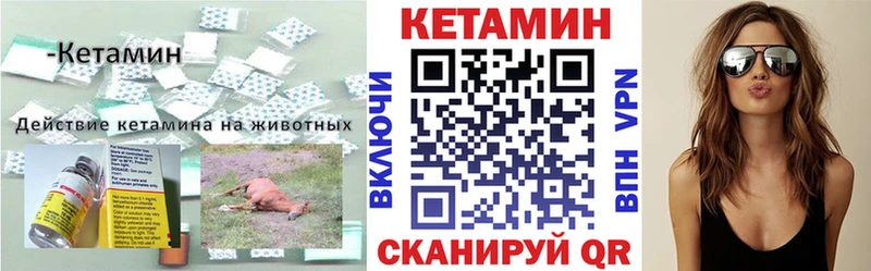 КЕТАМИН ketamine Сольцы