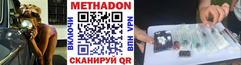 МЕТАДОН VHQ  купить наркотики цена  Сольцы 