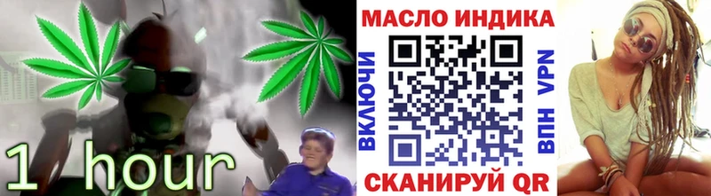ТГК гашишное масло Сольцы